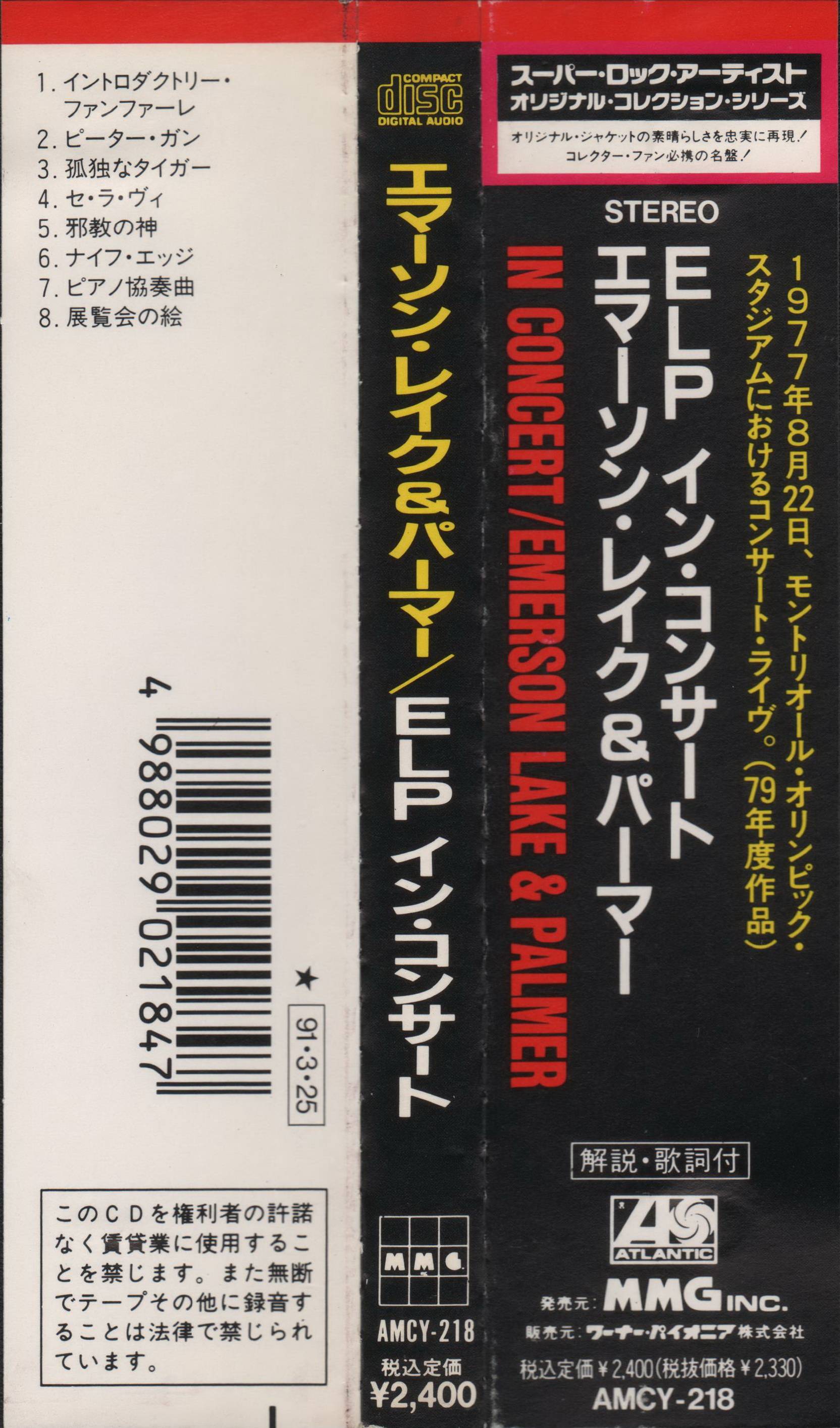 Emerson, Lake and Palmer In Concert : Obi JPN
